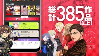 マンガワン-小学館のオリジナル漫画を毎日配信 скриншот 1