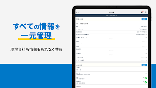 ダンドリワーク -現場管理アプリ- اسکرین شاٹ 5