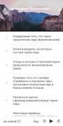 Darulhadis screenshot 2