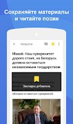 Зеркало: новости Беларуси ภาพหน้าจอ 2