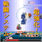 超獣王ジャスティス正伝【神機SRPG第5弾】 screenshot 2