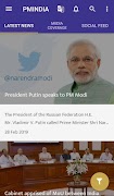 برنامه‌نما PMO India عکس از صفحه