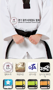 경기도광주시태권도협회 스크린샷 1