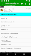 Non-Veg Kuzhambu Recipes Tamil screenshot 2