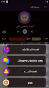أجمل الاناشيد عن الأم 2020 بدون نت screenshot 3