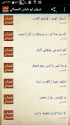 ديوان ابو فراس الحمداني screenshot 2
