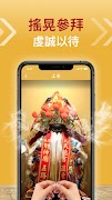 武財神-求籤擲筊問神明、運勢每天即時看、點燈添財運、樂透加持 ảnh chụp màn hình 4