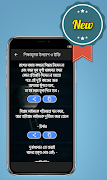উপদেশ ও শিক্ষামূলক উক্তি আর বা screenshot 2