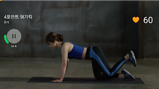 Fit Evolution Pro capture d'écran 7