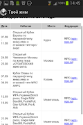 YourMaxBench screenshot 5