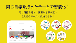 みんチャレ-目標達成アプリ ダイエットも禁煙も継続して習慣化 ภาพหน้าจอ 4