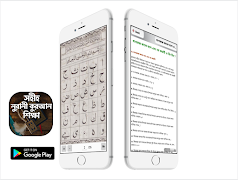 কুরআন শিক্ষার সহজ পদ্ধতি スクリーンショット 1