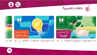 Karazah Channel Screenshot 1