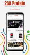 برنامه‌نما 2GO Protein عکس از صفحه
