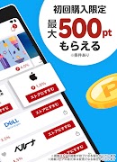 楽天リーベイツ: お買い物でポイント高還元 screenshot 7