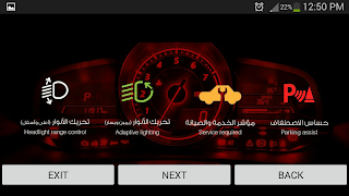 اشعارات السيارات CAR DASHBOARD اسکرین شاٹ 4