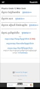 High School Physics All Grades capture d'écran 6