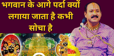 Pradeep Mishra Sehore Wale capture d'écran 1