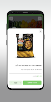 הירקן פרי וירק 截图 3
