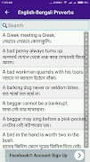 প্রবাদ বাক্য (Bengali Proverb) screenshot 3