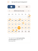 Jargaa اسکرین شاٹ 6