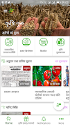 Krishi Guru poster