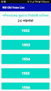 পশ্চিমবঙ্গ পুরানো ভোটার তালিকা 截图 1