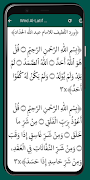 Wird Al-Latif - Global Version স্ক্রিনশট 2