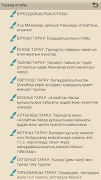 Таухид кiтабы Screenshot 3