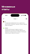 Helper: ИИ бот на базе чат GPT syot layar 1