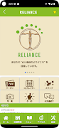 RELIANCE　公式アプリ screenshot 1