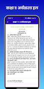 Class 11 Economics Solution स्क्रीनशॉट 5