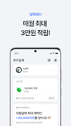 elecvery screenshot 3