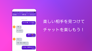 暇つぶし・ひまトーク・ランダム通話アプリ：ランダムチャット Ekran Görüntüsü 6