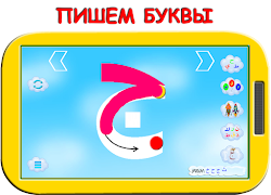 Арабский алфавит для детей ภาพหน้าจอ 1