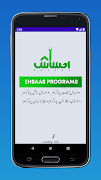 1 Schermata Ehsaas Program 2022 Guide