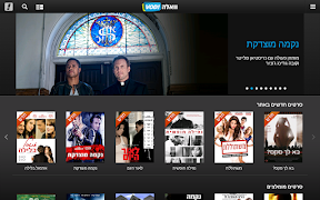 VOD !וואלה स्क्रीनशॉट 7