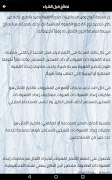 ماكينة القهوة - جميع المعلومات ภาพหน้าจอ 5