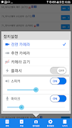 지톡 화상미팅 syot layar 1