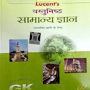 लुसेट वस्तुनिष्ठ सामान्य ज्ञान 海报