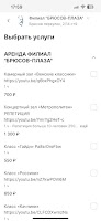 Классы им. П.И. Чайковского Ekran Görüntüsü 3