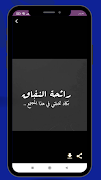 منشورات فيس بوك متنوعة 2025 截圖 3