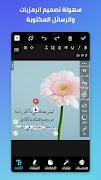 المصمم العربي - كتابة ع الصور screenshot 4