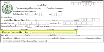 พิกัดนา скриншот 1