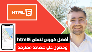 Learn HTML in Arabic screenshot 1