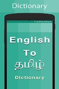 Tamil Dictionary bài đăng