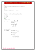 9th class math solution in hin ภาพหน้าจอ 2