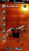 বিষাদ সিন্ধু (Bishad Shindhu) الملصق