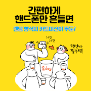 쭈루쭈루 랜덤게임 স্ক্রিনশট 1