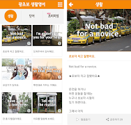 왕초보 생활영어 poster